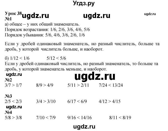 ГДЗ (Решебник к учебнику 2022 (Учусь учиться 4-е издание)) по математике 4 класс Петерсон Л.Г. / часть 1. страница / 81