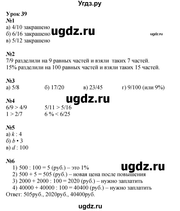 ГДЗ (Решебник к учебнику 2022 (Учусь учиться 4-е издание)) по математике 4 класс Петерсон Л.Г. / часть 1. страница / 83