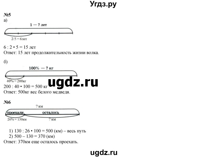 ГДЗ (Решебник к учебнику 2022 (Учусь учиться 4-е издание)) по математике 4 класс Петерсон Л.Г. / часть 1. страница / 90