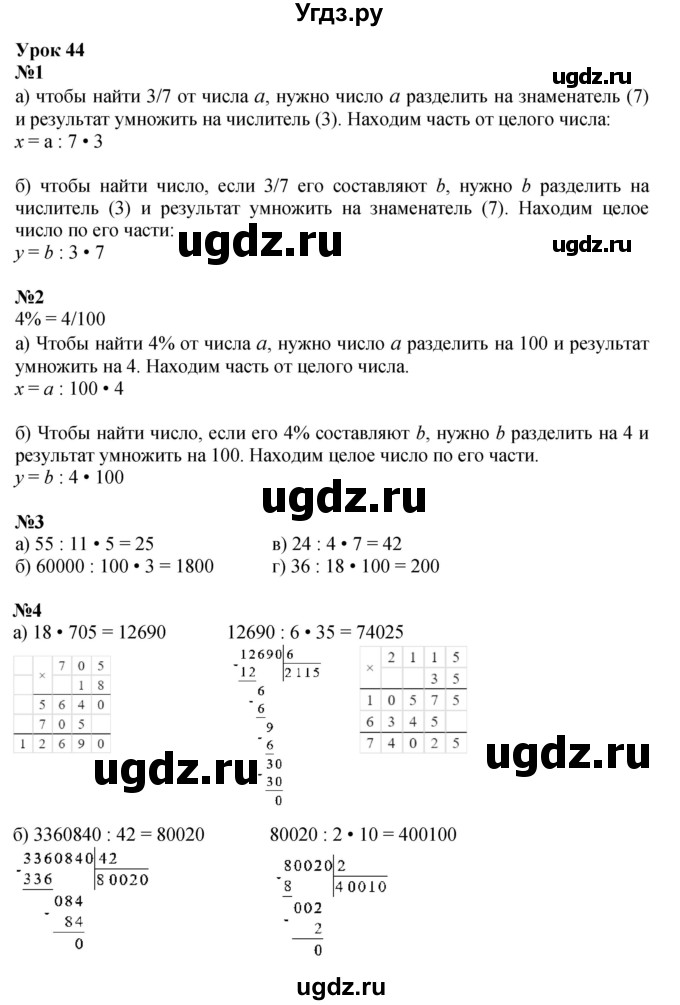 ГДЗ (Решебник к учебнику 2022 (Учусь учиться 4-е издание)) по математике 4 класс Петерсон Л.Г. / часть 1. страница / 94