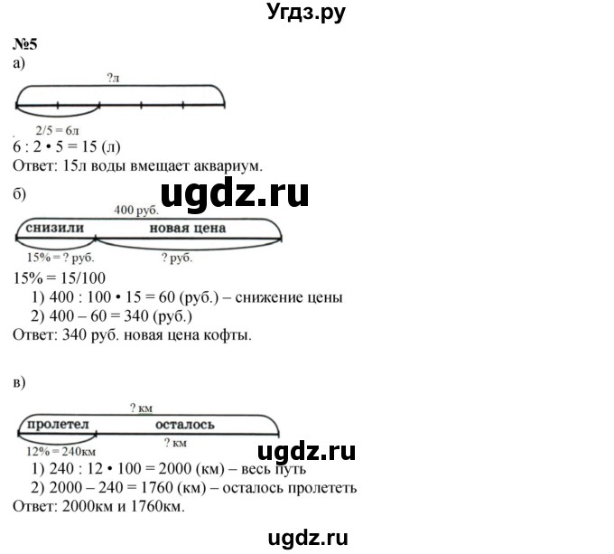 ГДЗ (Решебник к учебнику 2022 (Учусь учиться 4-е издание)) по математике 4 класс Петерсон Л.Г. / часть 1. страница / 94(продолжение 2)