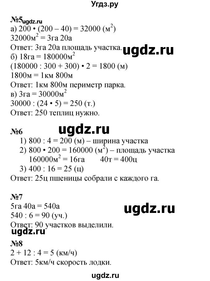 ГДЗ (Решебник к учебнику 2022 (Учусь учиться 4-е издание)) по математике 4 класс Петерсон Л.Г. / часть 2. страница / 123(продолжение 2)