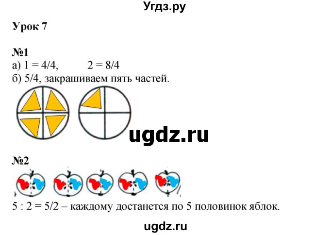 ГДЗ (Решебник к учебнику 2022 (Учусь учиться 4-е издание)) по математике 4 класс Петерсон Л.Г. / часть 2. страница / 16