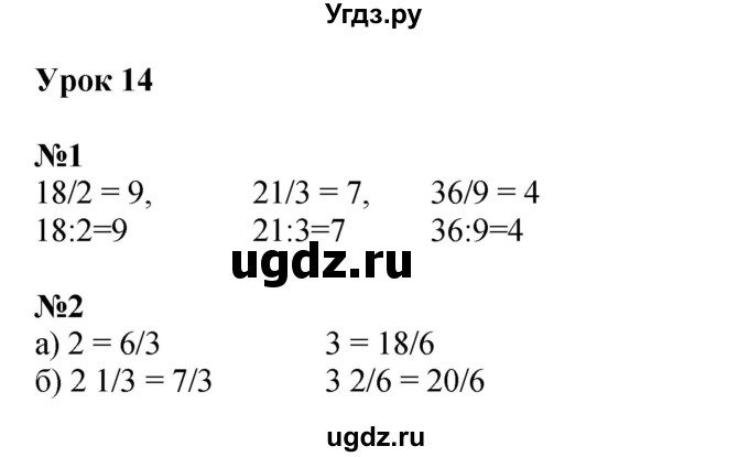 ГДЗ (Решебник к учебнику 2022 (Учусь учиться 4-е издание)) по математике 4 класс Петерсон Л.Г. / часть 2. страница / 31
