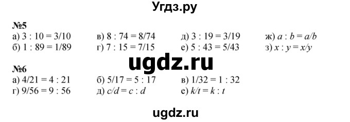 ГДЗ (Решебник к учебнику 2022 (Учусь учиться 4-е издание)) по математике 4 класс Петерсон Л.Г. / часть 2. страница / 4