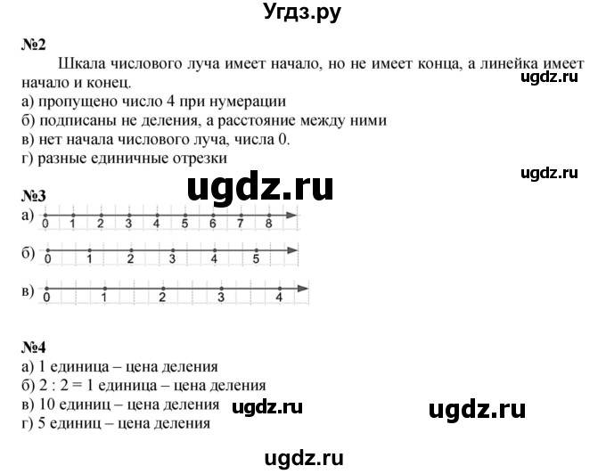 ГДЗ (Решебник к учебнику 2022 (Учусь учиться 4-е издание)) по математике 4 класс Петерсон Л.Г. / часть 2. страница / 58