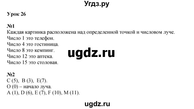 ГДЗ (Решебник к учебнику 2022 (Учусь учиться 4-е издание)) по математике 4 класс Петерсон Л.Г. / часть 2. страница / 60