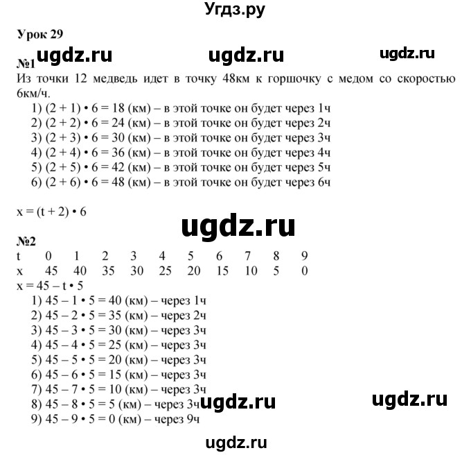 ГДЗ (Решебник к учебнику 2022 (Учусь учиться 4-е издание)) по математике 4 класс Петерсон Л.Г. / часть 2. страница / 69