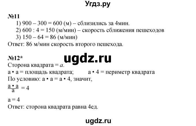 ГДЗ (Решебник к учебнику 2022 (Учусь учиться 4-е издание)) по математике 4 класс Петерсон Л.Г. / часть 3. страница / 26(продолжение 2)