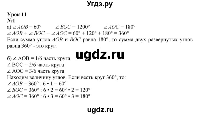 ГДЗ (Решебник к учебнику 2022 (Учусь учиться 4-е издание)) по математике 4 класс Петерсон Л.Г. / часть 3. страница / 33