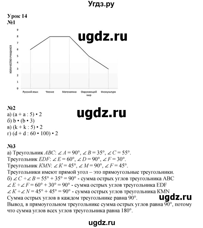 ГДЗ (Решебник к учебнику 2022 (Учусь учиться 4-е издание)) по математике 4 класс Петерсон Л.Г. / часть 3. страница / 43