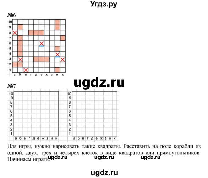 ГДЗ (Решебник к учебнику 2022 (Учусь учиться 4-е издание)) по математике 4 класс Петерсон Л.Г. / часть 3. страница / 47