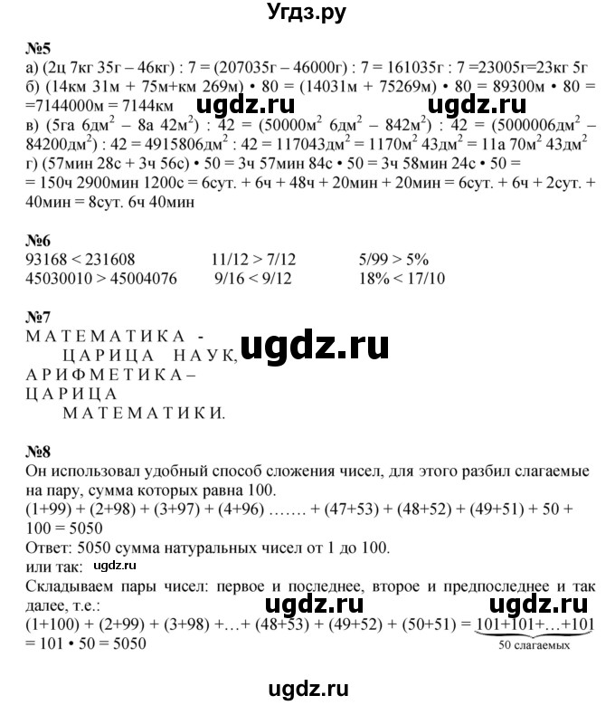 ГДЗ (Решебник к учебнику 2022 (Учусь учиться 4-е издание)) по математике 4 класс Петерсон Л.Г. / часть 3. страница / 60