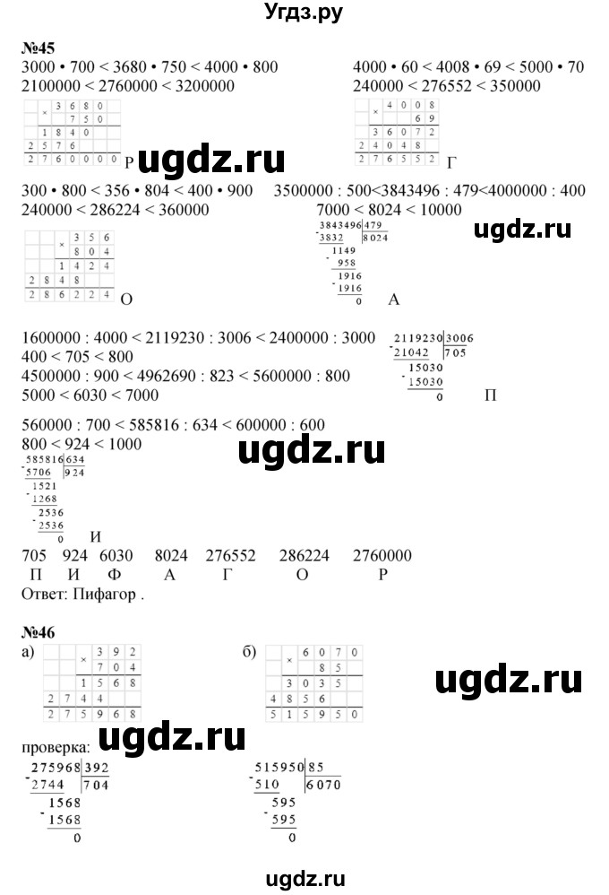 ГДЗ (Решебник к учебнику 2022 (Учусь учиться 4-е издание)) по математике 4 класс Петерсон Л.Г. / часть 3. страница / 88