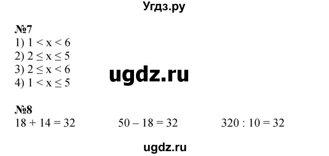 ГДЗ (Решебник к учебнику 2022 (Учусь учиться 6-е издание)) по математике 4 класс Петерсон Л.Г. / часть 1. страница / 11(продолжение 2)
