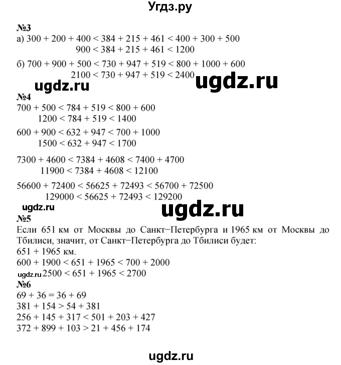 ГДЗ (Решебник к учебнику 2022 (Учусь учиться 6-е издание)) по математике 4 класс Петерсон Л.Г. / часть 1. страница / 17