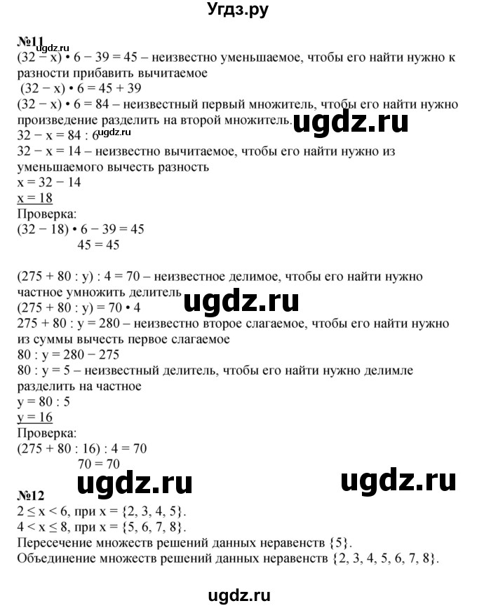 ГДЗ (Решебник к учебнику 2022 (Учусь учиться 6-е издание)) по математике 4 класс Петерсон Л.Г. / часть 1. страница / 21(продолжение 2)