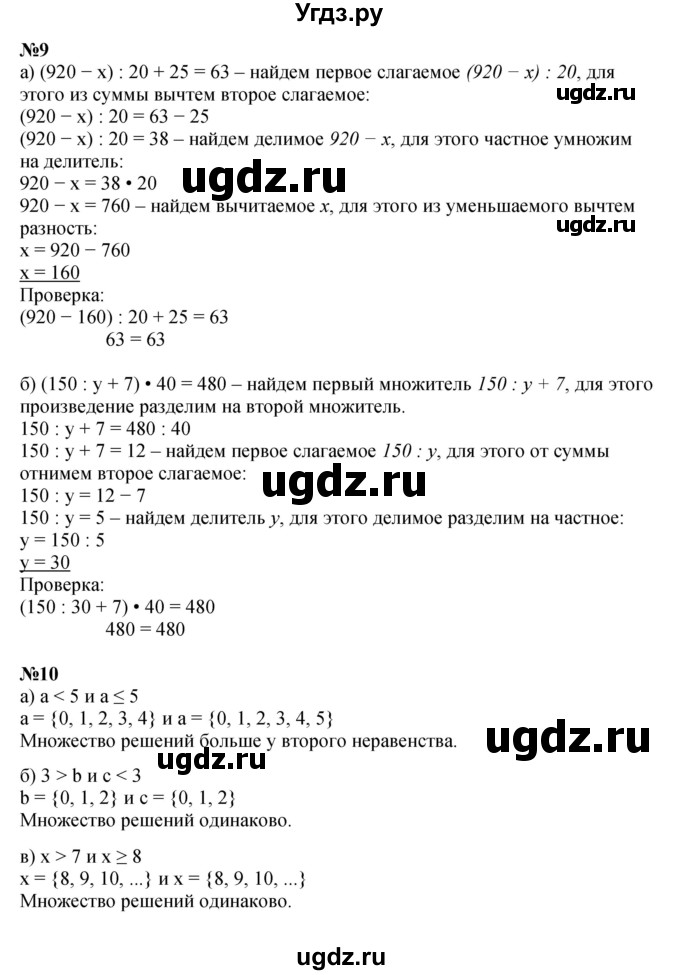 ГДЗ (Решебник к учебнику 2022 (Учусь учиться 6-е издание)) по математике 4 класс Петерсон Л.Г. / часть 1. страница / 29(продолжение 3)