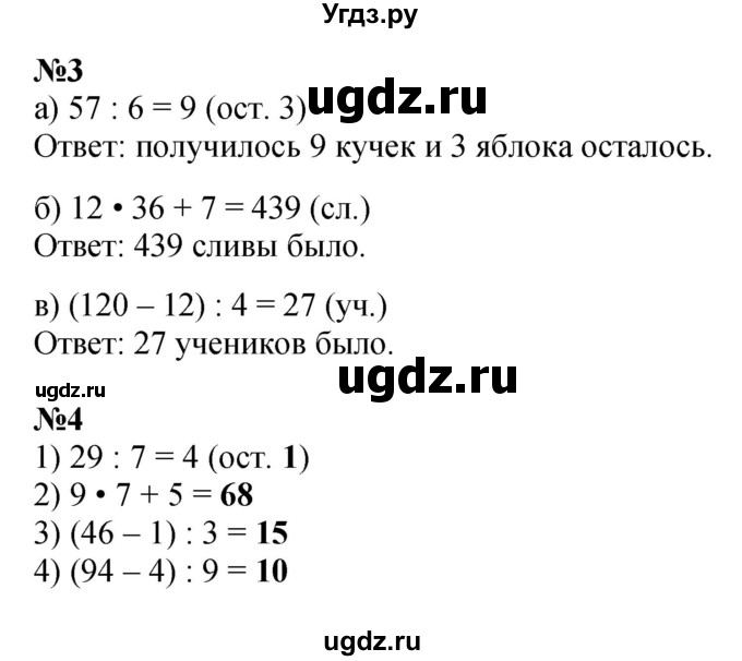 ГДЗ (Решебник к учебнику 2022 (Учусь учиться 6-е издание)) по математике 4 класс Петерсон Л.Г. / часть 1. страница / 32