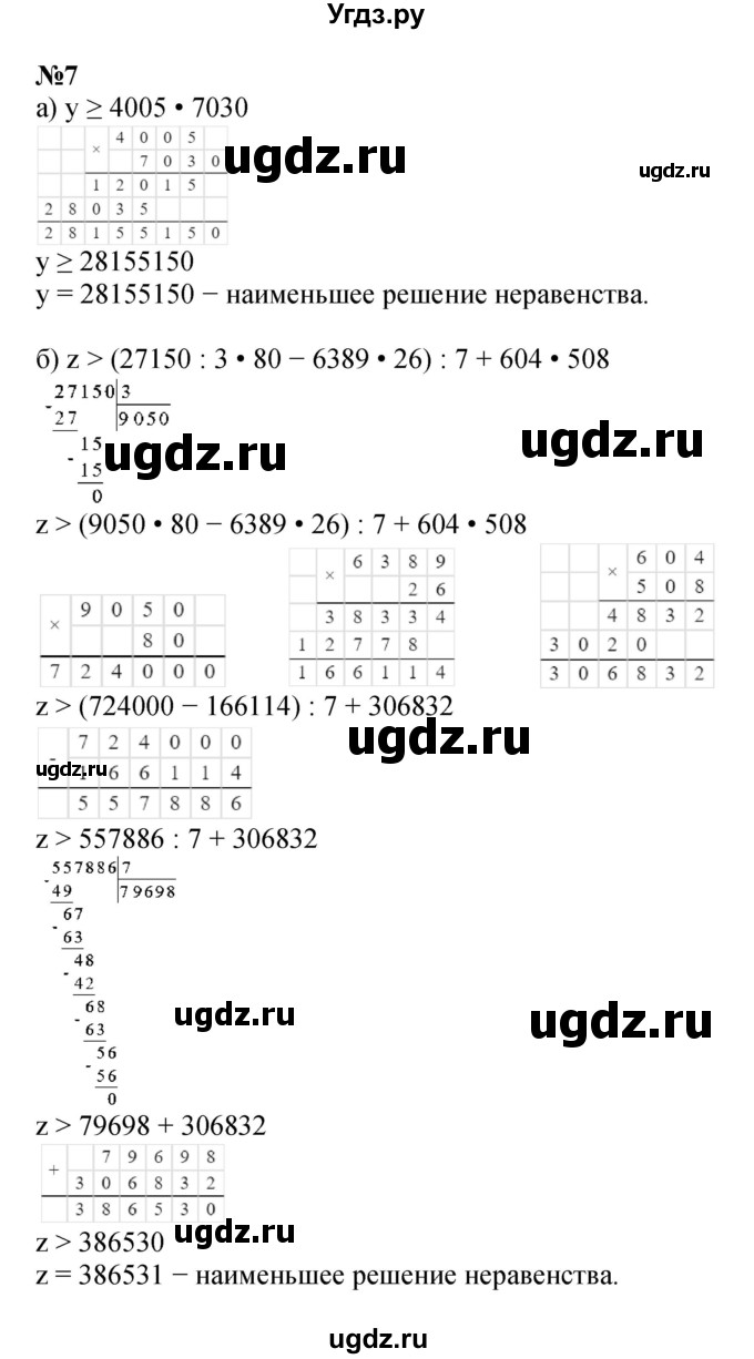 ГДЗ (Решебник к учебнику 2022 (Учусь учиться 6-е издание)) по математике 4 класс Петерсон Л.Г. / часть 1. страница / 32(продолжение 3)