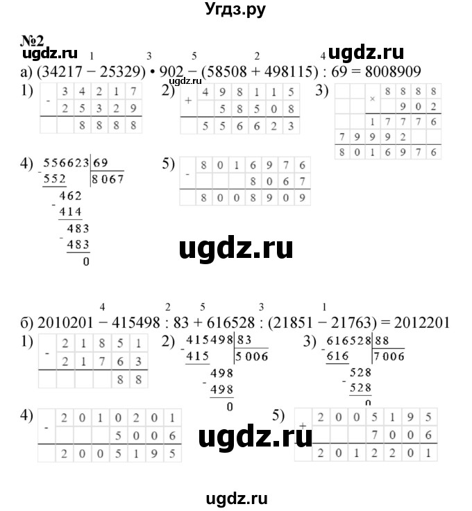 ГДЗ (Решебник к учебнику 2022 (Учусь учиться 6-е издание)) по математике 4 класс Петерсон Л.Г. / часть 1. страница / 40(продолжение 2)