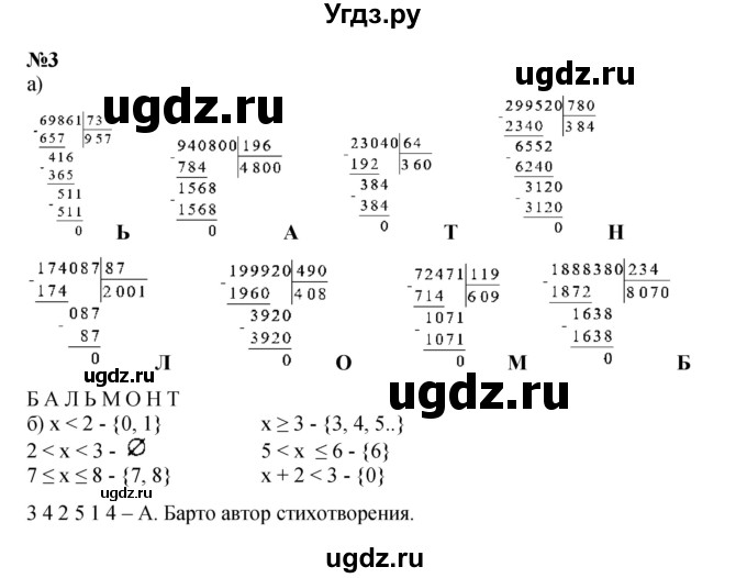 ГДЗ (Решебник к учебнику 2022 (Учусь учиться 6-е издание)) по математике 4 класс Петерсон Л.Г. / часть 1. страница / 43(продолжение 2)