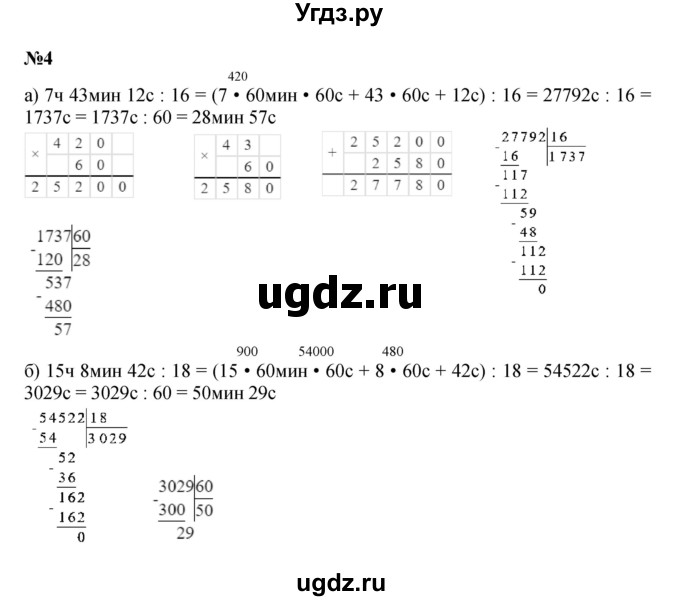 ГДЗ (Решебник к учебнику 2022 (Учусь учиться 6-е издание)) по математике 4 класс Петерсон Л.Г. / часть 1. страница / 45
