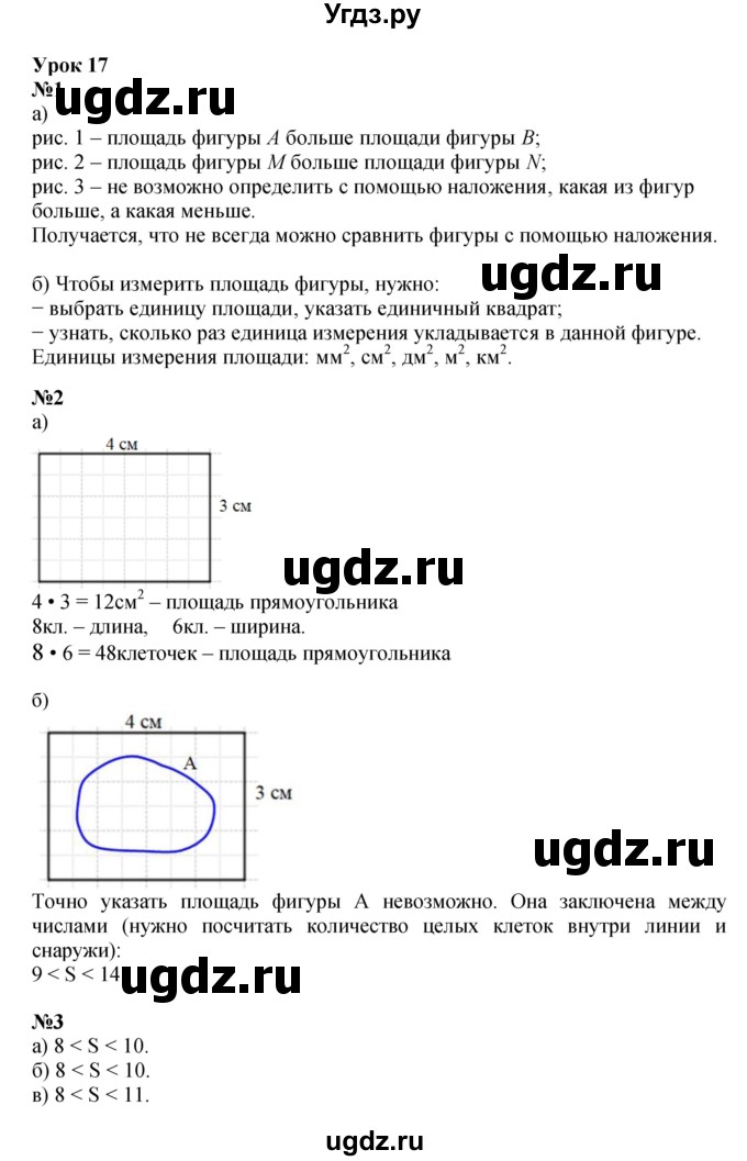 ГДЗ (Решебник к учебнику 2022 (Учусь учиться 6-е издание)) по математике 4 класс Петерсон Л.Г. / часть 1. страница / 49