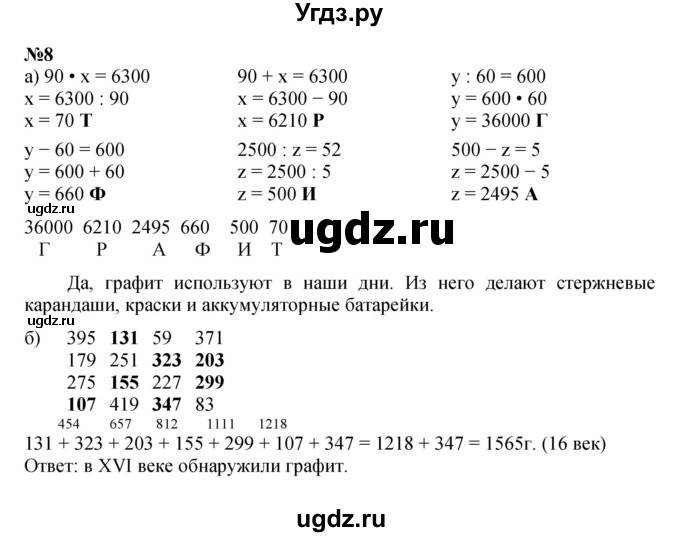 ГДЗ (Решебник к учебнику 2022 (Учусь учиться 6-е издание)) по математике 4 класс Петерсон Л.Г. / часть 1. страница / 51