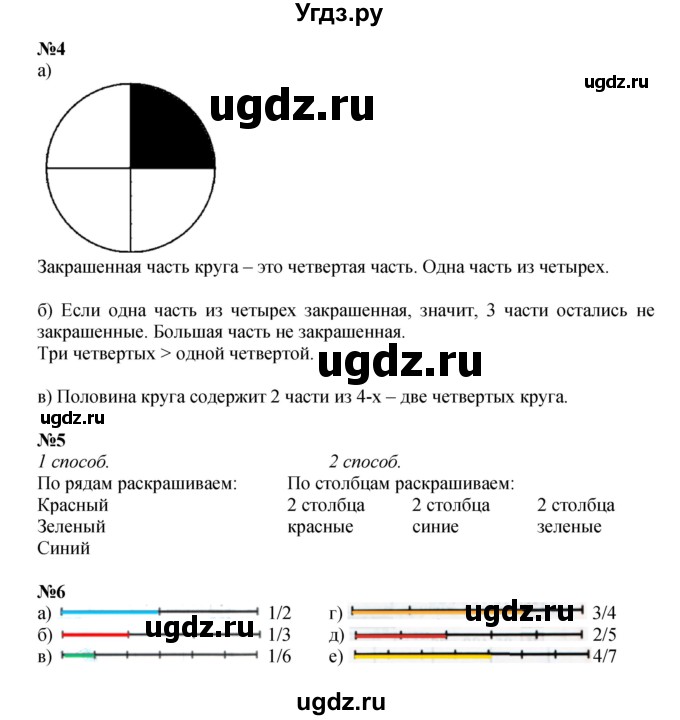 ГДЗ (Решебник к учебнику 2022 (Учусь учиться 6-е издание)) по математике 4 класс Петерсон Л.Г. / часть 1. страница / 59