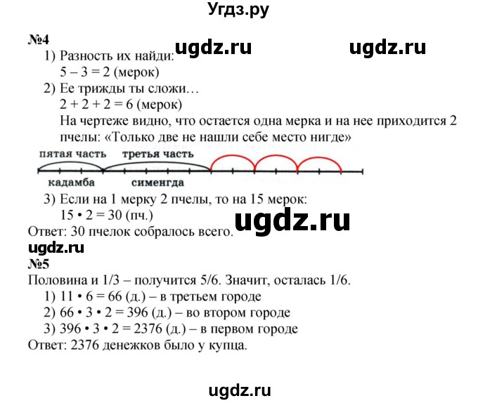 ГДЗ (Решебник к учебнику 2022 (Учусь учиться 6-е издание)) по математике 4 класс Петерсон Л.Г. / часть 1. страница / 64