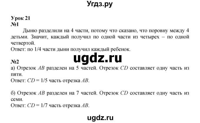 ГДЗ (Решебник к учебнику 2022 (Учусь учиться 6-е издание)) по математике 4 класс Петерсон Л.Г. / часть 1. страница / 65