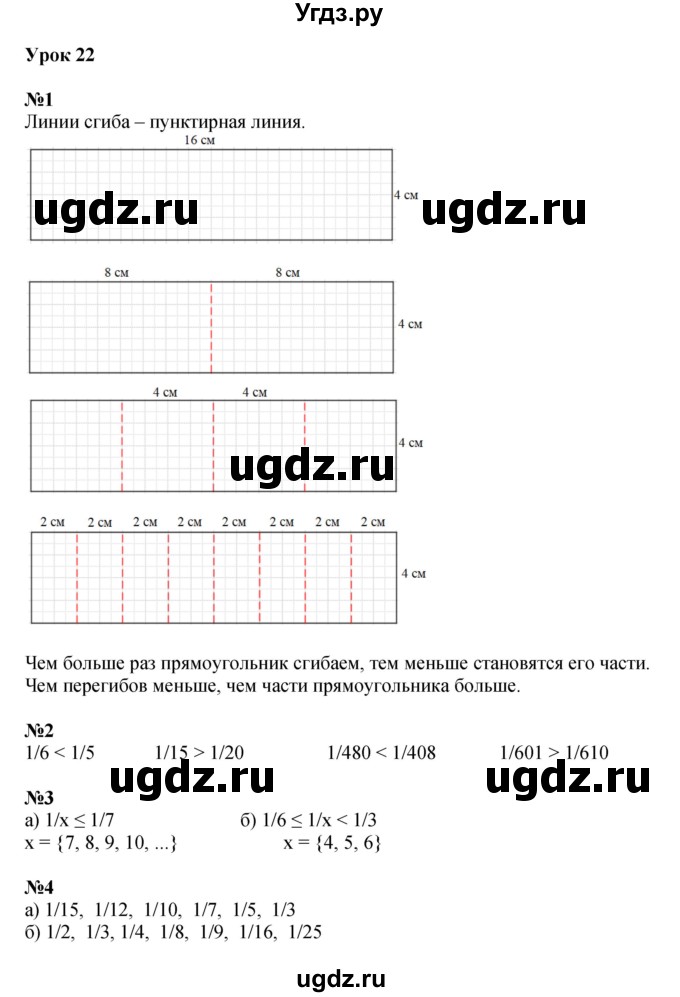 ГДЗ (Решебник к учебнику 2022 (Учусь учиться 6-е издание)) по математике 4 класс Петерсон Л.Г. / часть 1. страница / 68