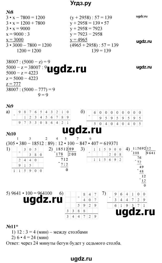ГДЗ (Решебник к учебнику 2022 (Учусь учиться 6-е издание)) по математике 4 класс Петерсон Л.Г. / часть 1. страница / 74(продолжение 2)