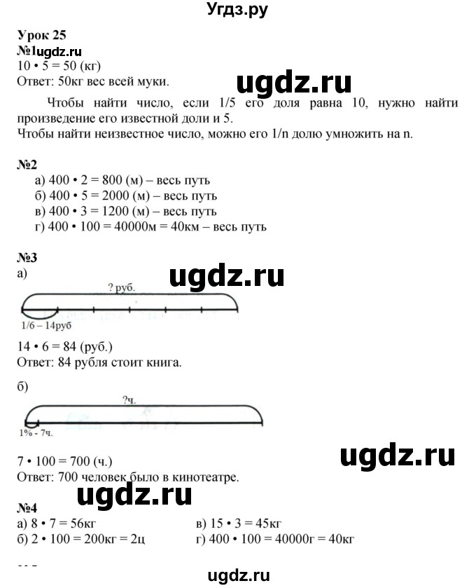 ГДЗ (Решебник к учебнику 2022 (Учусь учиться 6-е издание)) по математике 4 класс Петерсон Л.Г. / часть 1. страница / 75