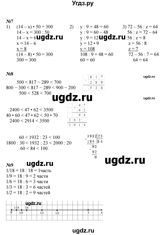 ГДЗ (Решебник к учебнику 2022 (Учусь учиться 6-е издание)) по математике 4 класс Петерсон Л.Г. / часть 1. страница / 78(продолжение 2)