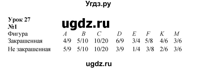 ГДЗ (Решебник к учебнику 2022 (Учусь учиться 6-е издание)) по математике 4 класс Петерсон Л.Г. / часть 1. страница / 79