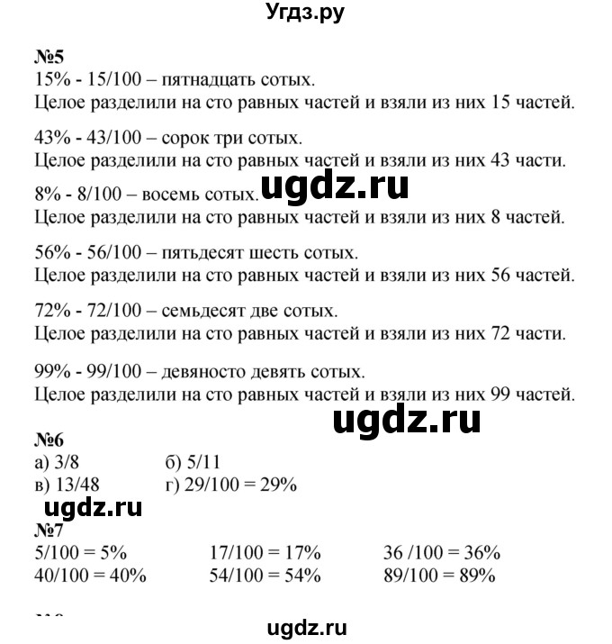 ГДЗ (Решебник к учебнику 2022 (Учусь учиться 6-е издание)) по математике 4 класс Петерсон Л.Г. / часть 1. страница / 80(продолжение 2)