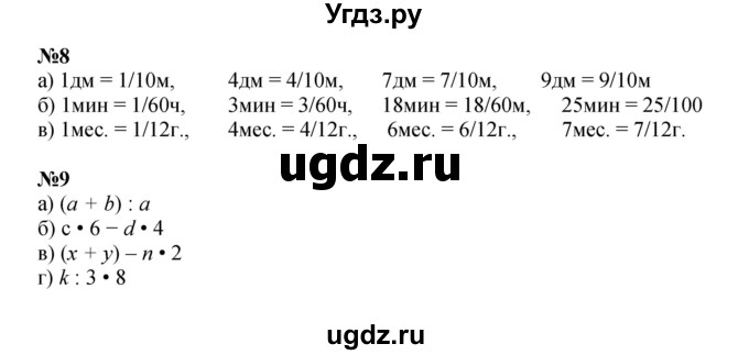 ГДЗ (Решебник к учебнику 2022 (Учусь учиться 6-е издание)) по математике 4 класс Петерсон Л.Г. / часть 1. страница / 81