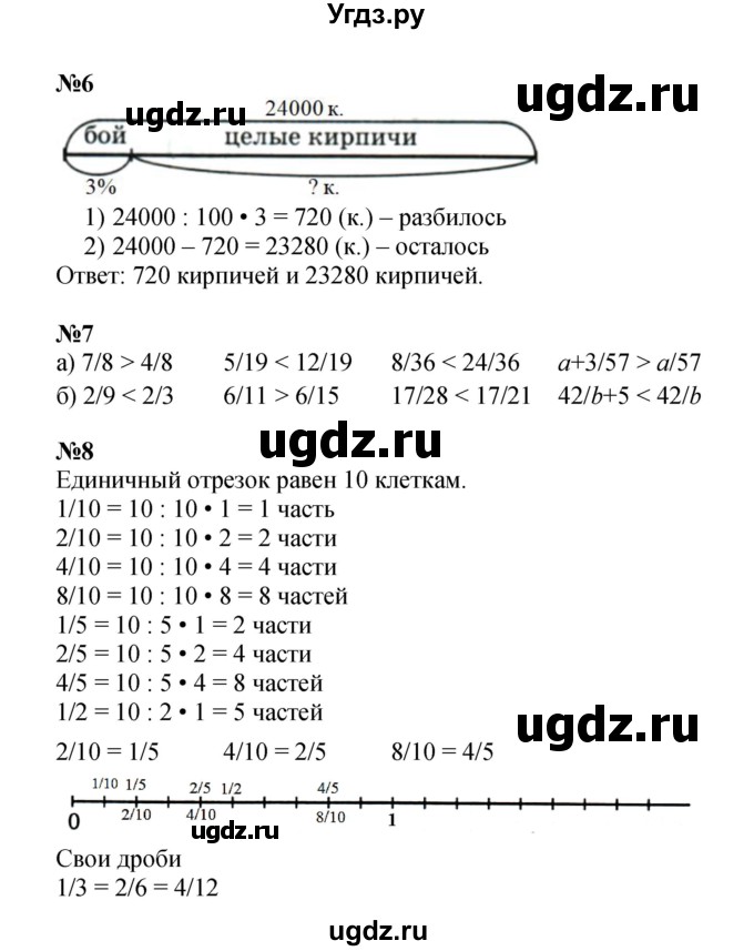 ГДЗ (Решебник к учебнику 2022 (Учусь учиться 6-е издание)) по математике 4 класс Петерсон Л.Г. / часть 1. страница / 86(продолжение 2)