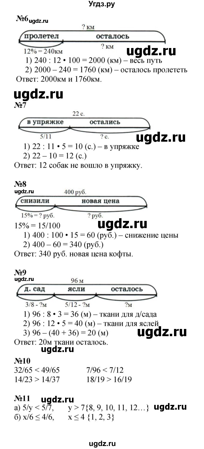 ГДЗ (Решебник к учебнику 2022 (Учусь учиться 6-е издание)) по математике 4 класс Петерсон Л.Г. / часть 1. страница / 92