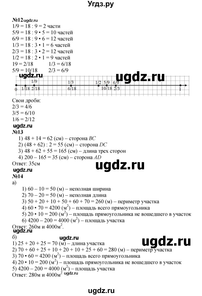 ГДЗ (Решебник к учебнику 2022 (Учусь учиться 6-е издание)) по математике 4 класс Петерсон Л.Г. / часть 1. страница / 93