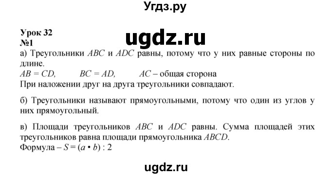 ГДЗ (Решебник к учебнику 2022 (Учусь учиться 6-е издание)) по математике 4 класс Петерсон Л.Г. / часть 1. страница / 94
