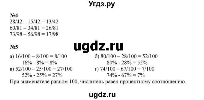 ГДЗ (Решебник к учебнику 2022 (Учусь учиться 6-е издание)) по математике 4 класс Петерсон Л.Г. / часть 2. страница / 11