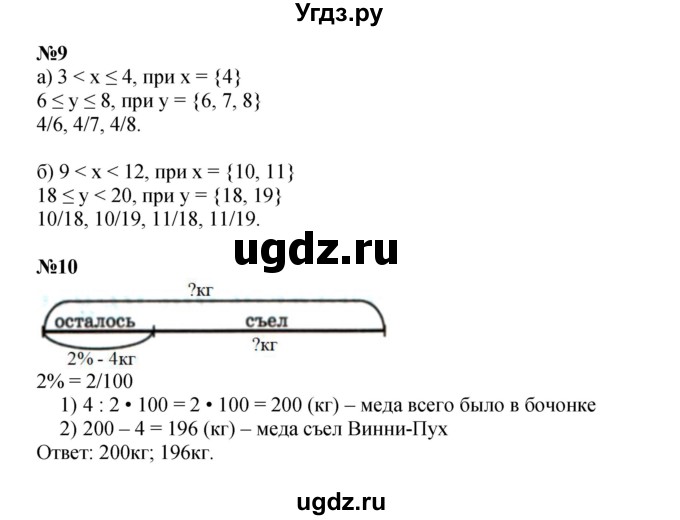 ГДЗ (Решебник к учебнику 2022 (Учусь учиться 6-е издание)) по математике 4 класс Петерсон Л.Г. / часть 2. страница / 3