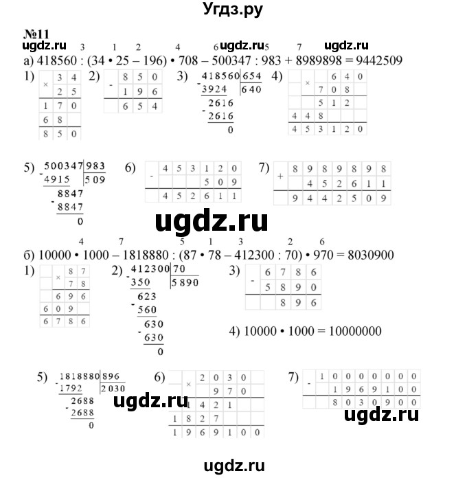 ГДЗ (Решебник к учебнику 2022 (Учусь учиться 6-е издание)) по математике 4 класс Петерсон Л.Г. / часть 2. страница / 8(продолжение 2)