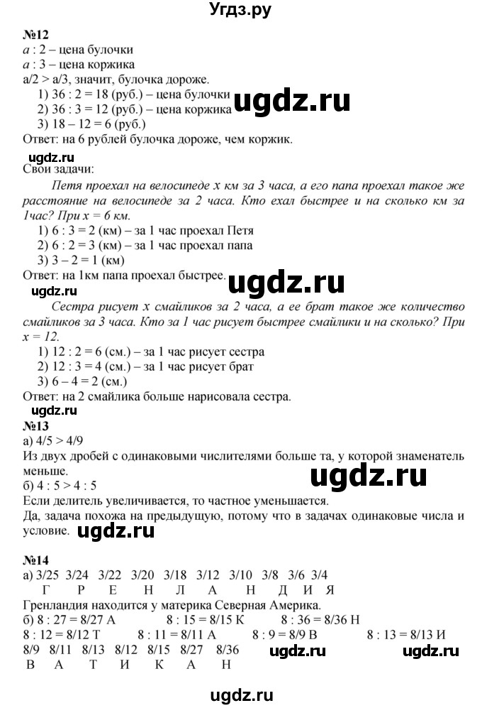 ГДЗ (Решебник к учебнику 2022 (Учусь учиться 6-е издание)) по математике 4 класс Петерсон Л.Г. / часть 2. страница / 9