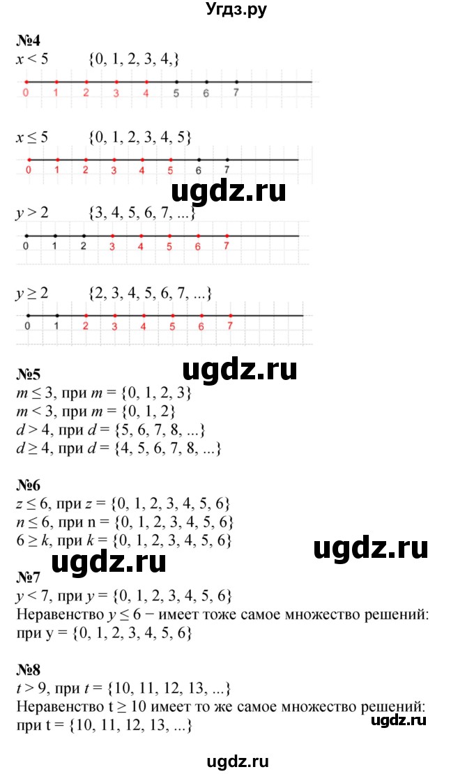 ГДЗ (Решебник к учебнику 2022 (Учусь учиться 4-е издание)) по математике 4 класс Петерсон Л.Г. / часть 1. страница / 10