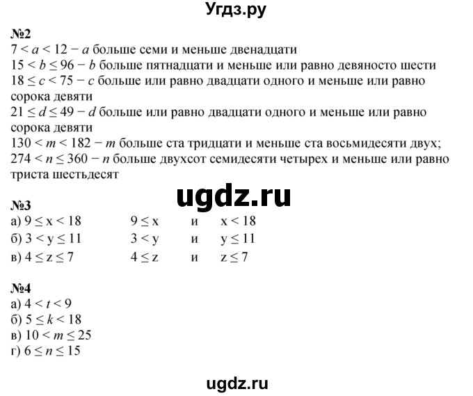ГДЗ (Решебник к учебнику 2022 (Учусь учиться 4-е издание)) по математике 4 класс Петерсон Л.Г. / часть 1. страница / 12