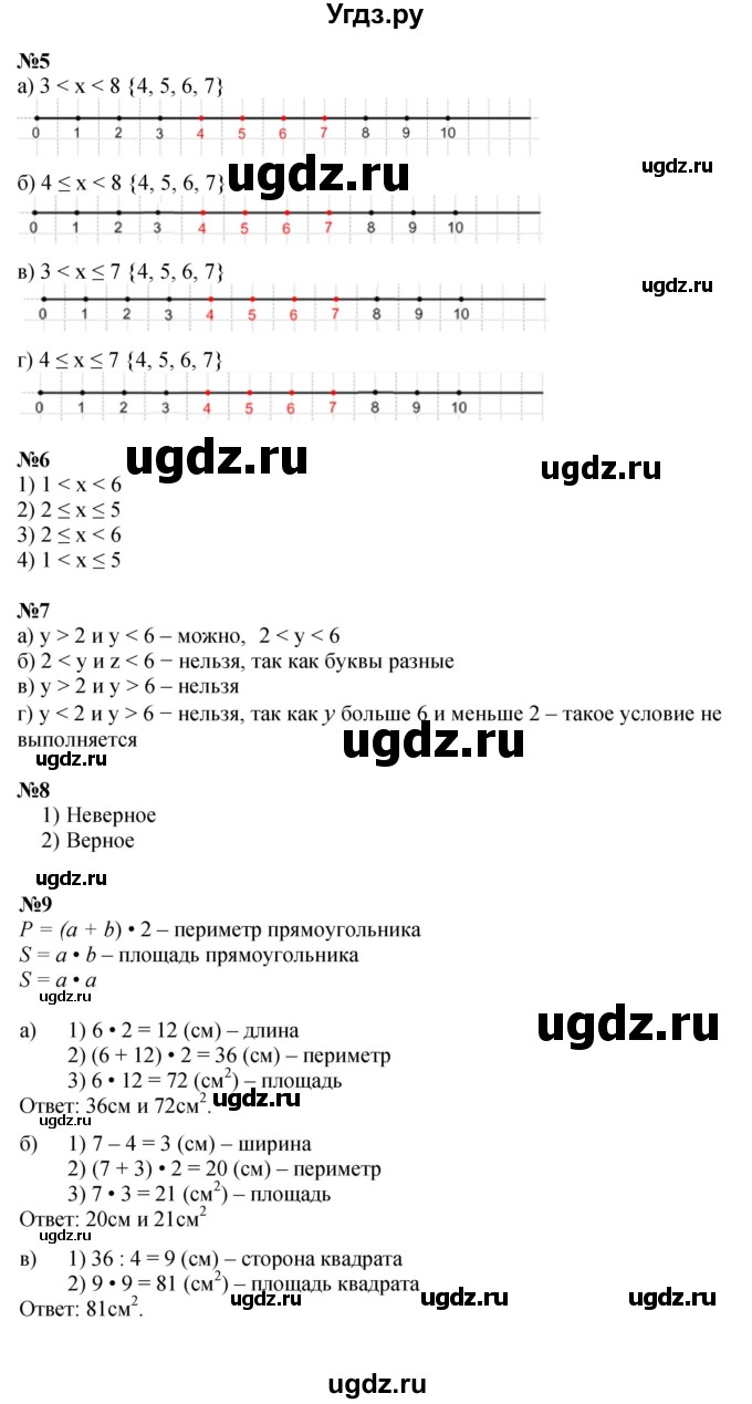 ГДЗ (Решебник к учебнику 2022 (Учусь учиться 4-е издание)) по математике 4 класс Петерсон Л.Г. / часть 1. страница / 12(продолжение 2)
